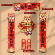 沿彩 福喜迎门+新年快乐+挂件一对 龙年对联一副