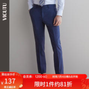 VICUTU 威可多 男士西裤羊毛混纺商务轻正装格纹直筒西服裤子VBS20121421 175/84B