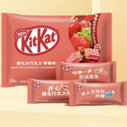 雀巢 奇巧威化白巧克力 草莓味 快乐分享装10枚*3件 部分地区赠家政服务2小时/30元京豆
