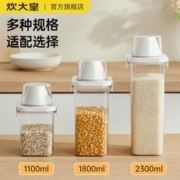 炊大皇 密封罐五谷杂粮收纳盒密封储物罐收纳罐食品级咖啡豆保存罐