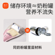 ncvi 新贝 铝箔奶粉袋便携一次性外出奶粉存储袋宝宝密封保鲜奶粉分装盒