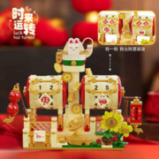 GOQI 高崎 时来运转积木日历 625PCS