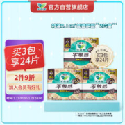 Laurier 乐而雅 零触感系列特薄夜用卫生巾 40cm*8片