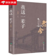 《我这一辈子》