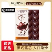 GODIVA 歌帝梵 大师黑巧排块86g 临期