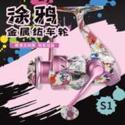 HAUT TON 皓顿 星闪涂鸦渔轮纺车轮金属不锈钢路亚海竿远投轮海杆鱼线微物轮
