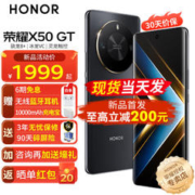 HONOR 荣耀 X50GT 新品5G手机 手机荣耀 幻夜黑 12GB+256GB