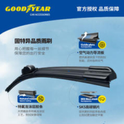 GOOD YEAR 固特异 适用别克威朗雨刮器片原装无骨静音PRO GS原厂胶条雨刷器条