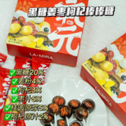 田园百珍 黑糖姜枣枸杞棒棒糖女生经期营养零食 混合口味 140g 2盒 氧元棒（20支）