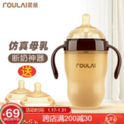 roULAI 柔莱 硅橡胶奶瓶断奶神器仿真母乳超软宽口径防胀气带手柄吸管250ml 0-3个月（1孔+2孔+十字型）