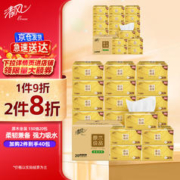 Plus会员:清风抽纸 原木金装3层150抽*20包 湿水不易破 卫生纸巾 餐巾纸 整箱装