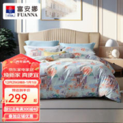 FUANNA 富安娜 纯棉磨毛四件套 罗纳 1.5米床
