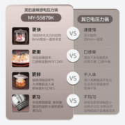 Midea 美的 速嫩感电压力锅 8分钟一道菜 WIFI智控家用5L IH猛火1600W 自动