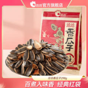 ChaCheer 洽洽 香瓜子298g*3袋五香葵瓜子
