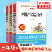 快乐读书吧三年级下册