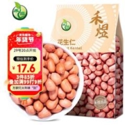 HE YU 禾煜 花生仁800g（粉皮 花生米 生花生 东北 五谷 杂粮 真空装 粗粮）