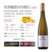 Markus Molitor德国名庄 摩泽尔产区 Mosel 传统雷司令白葡萄酒 单支装 节货送礼 传统甜白 雷司令