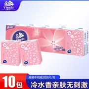 Vinda 维达 手帕纸冷水香纸巾餐巾纸面巾擦手纸3层8片/包便携式小包纸巾批发 10包