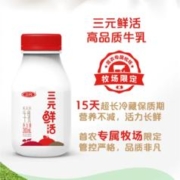 SANYUAN 三元 鲜活牛乳高温杀菌冷链低温牛奶200ml*3瓶
