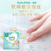 Pampers 帮宝适 一级帮纸尿裤NB58（5KG以下）