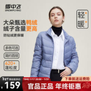 雪中飞 秋冬新款情侣立领轻薄羽绒服休闲短款鸭绒保暖羽绒服 石灰蓝-女 165