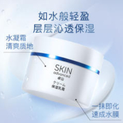 SkIN advanced 卓沿 屈臣氏 S.A.卓沿白金舒润保湿修护乳霜45g乳液面霜
