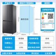 Haier 海尔 冰箱一级能效双变频风冷无霜十字双对开门WiFi智控三挡 4O5升母婴专属空间+星韵银面板+DEO净味