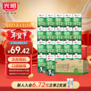 Bright 光明 有机纯牛奶，原生乳蛋白整箱纯奶，整箱礼盒 有机牛奶200ml*24