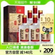 88VIP会员：泸州老窖 老窖世家 柔和 52%vol 500ml*6瓶浓香型白酒