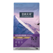 伯纳天纯PureNatural宠物猫粮 成猫猫粮 12月龄以上1.5kg 经典系列