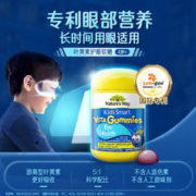 澳萃维 澳洲佳思敏儿童叶黄素专利抗蓝光视力软糖50粒*3瓶宝宝