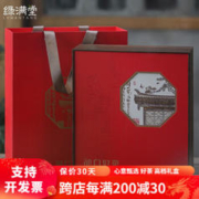 绿满堂 祁门红茶 明前 祁红香螺 400克礼盒装