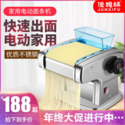 俊媳妇 家用电动压面机面条机小型全自动商用不锈钢多功能擀面机
