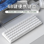 ColorReco 卡乐瑞可 C068有线机械键盘热插拔便携红轴茶轴 白色(白光)有线版 青轴