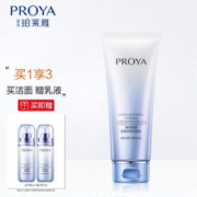 PROYA 珀莱雅 活能密集保湿洁面乳100ml温和清洁保湿