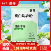 微信小程序：惠寻  亮白洗衣粉300g