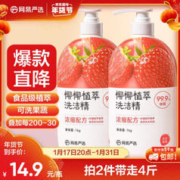 YANXUAN 网易严选 椰椰植萃洗洁精 1kg 草莓味