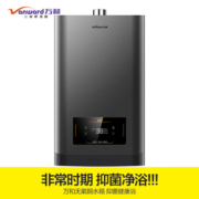 万和（Vanward）零冷水燃气热水器 家用燃热 全屋循环零冷水智控APP云预约 水气双调恒温 S2系列 13L -JSQ25-S2W13-12T 零冷水