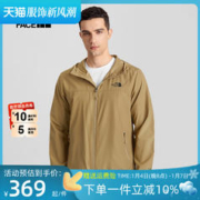 北面 官方卡其色皮肤衣男装户外休闲夹克连帽外套骑行防晒衣钓鱼服