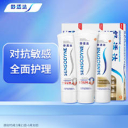 SENSODYNE 舒适达 护齿多效护理美白护敏健龈 3支装 修复敏感牙膏红蓝管300g