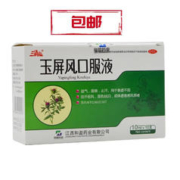 三清山 玉屏风口服液1件2盒 益气固表止汗 用于表虚不固，自汗恶风，体虚易感风邪预防感冒、增强体质