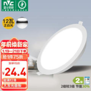 雷士照明 雷士（NVC）LED筒灯客厅过道嵌入式天花灯商用大功率12瓦PC漆白正白-绿色家居