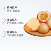 乡野人家 麻酱鸡蛋