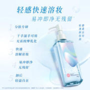 Bioré 碧柔 花王Biore/碧柔自在轻透卸妆油(滋润型)200ml水乳眼唇脸温和清洁