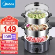 Midea 美的 电蒸锅 电煮锅 电火锅