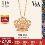 周生生 新年礼物 钻石项链 18K玫瑰金V&A系列皇冠吊坠 92879U定价 47厘米