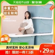 88VIP会员：Citylong 禧天龙 包邮禧天龙禧仕多特大号60L收纳箱家用加厚衣服被子储物箱塑料整理箱 1件装