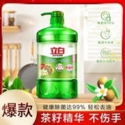 Liby 立白 洗洁精茶籽洗洁精1KG/瓶除菌去油不伤手食品用