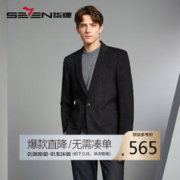 SEVEN 柒牌 西装外套男2023秋冬休闲修身提花一粒扣灰色单西西服