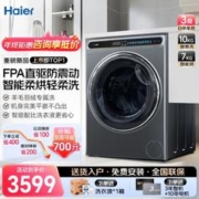 Haier 海尔 洗衣机新品 晶彩屏FPA直驱电机智能投放 智慧洗 除菌空气洗洗烘一体机 10KG